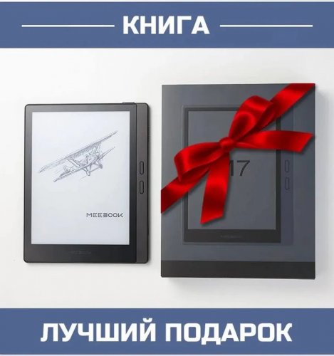 E-Reader Meebook M7 – 6,8′′ E-Ink Carta 300 PPI