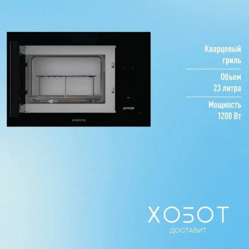 Horno microondas Gorenje bm235g1syb