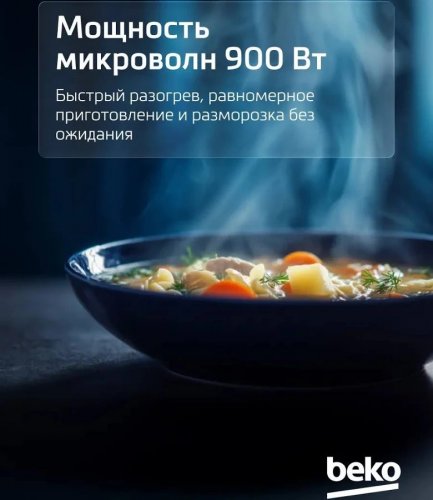 Microondas Beko BMGB 25333 BG