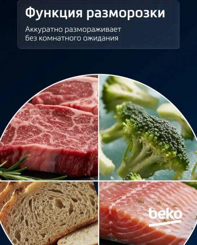 Microondas Beko BMGB 25333 BG