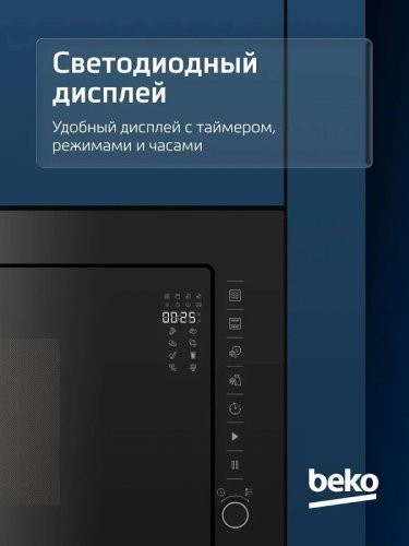 Microondas Beko BMGB 25333 BG
