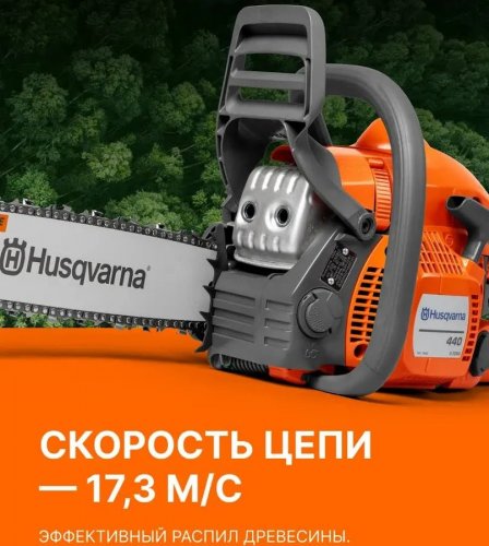 Motosierra 440 II Husqvarna